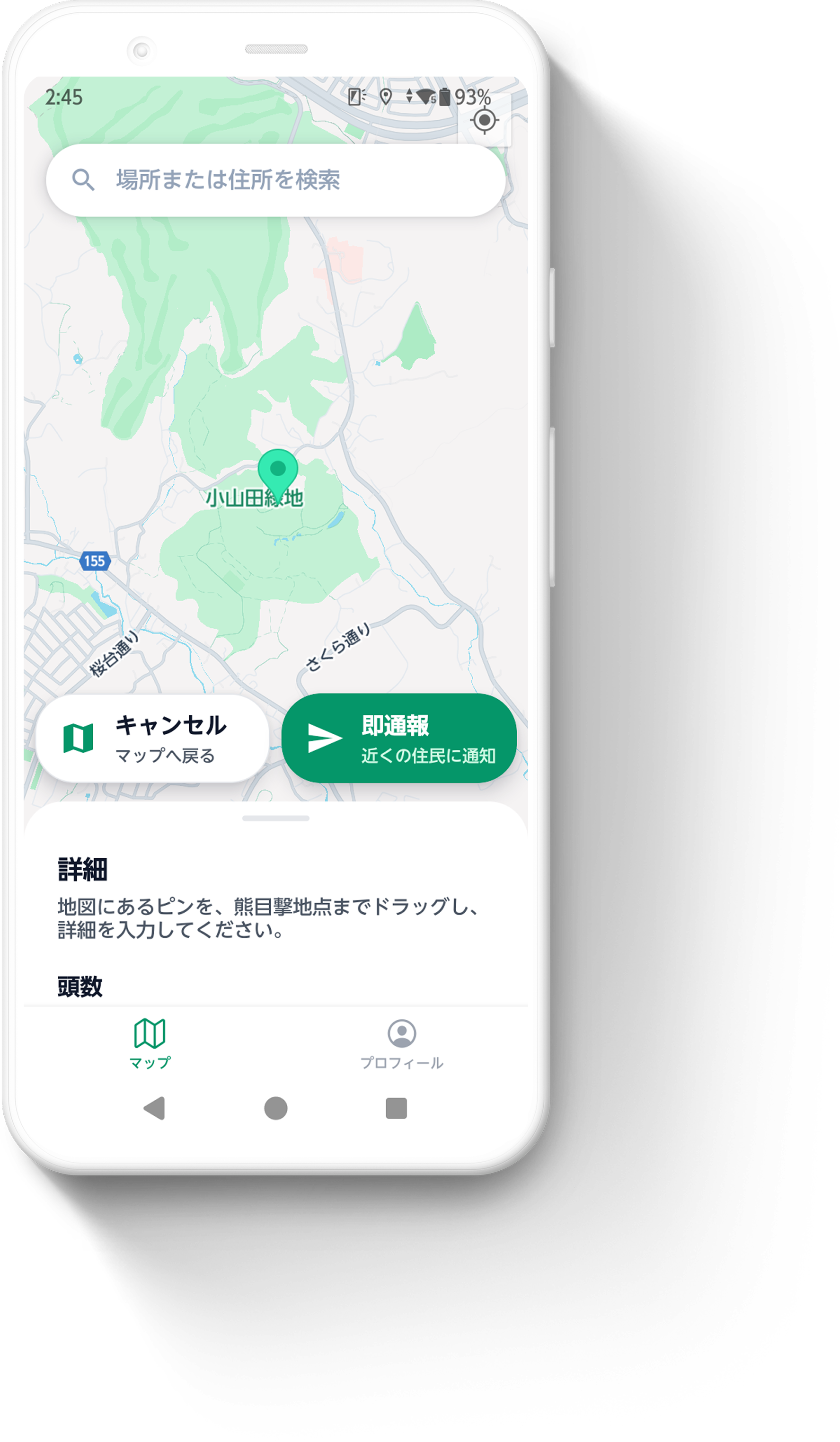 Android のくまブザー画面