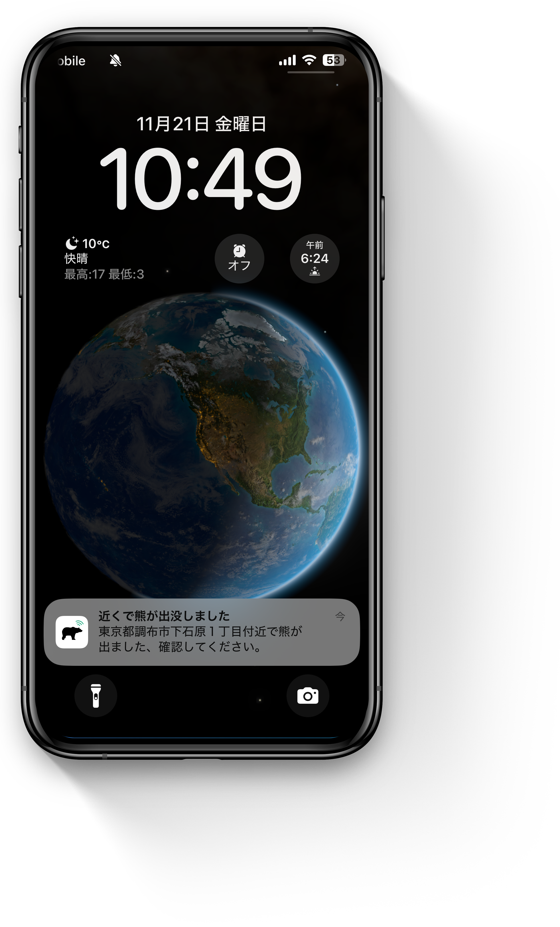 iPhone のくまブザー画面